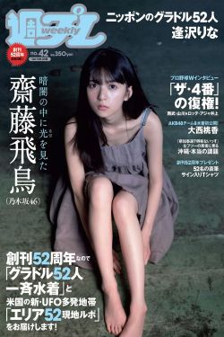 黄伟晋
